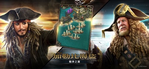 加勒比海盗:战争之潮TidesofWar