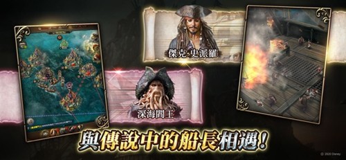 加勒比海盗:战争之潮TidesofWar