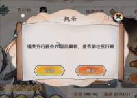 最强祖师青雀版本5