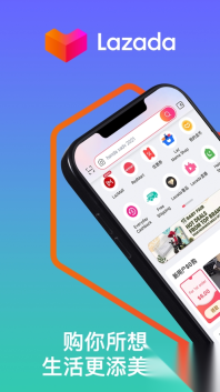 Lazada中文版