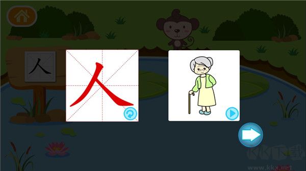 多多学汉字app
