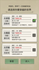 祖宗模拟器传承游戏图片5