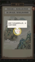 祖宗模拟器传承游戏图片11