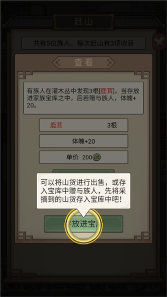 祖宗模拟器传承游戏图片12