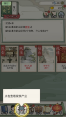 祖宗模拟器传承游戏图片15