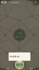 祖宗模拟器传承游戏图片18