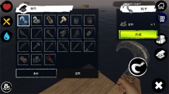 孤舟求生(Survival&Craft:Multiplayer)