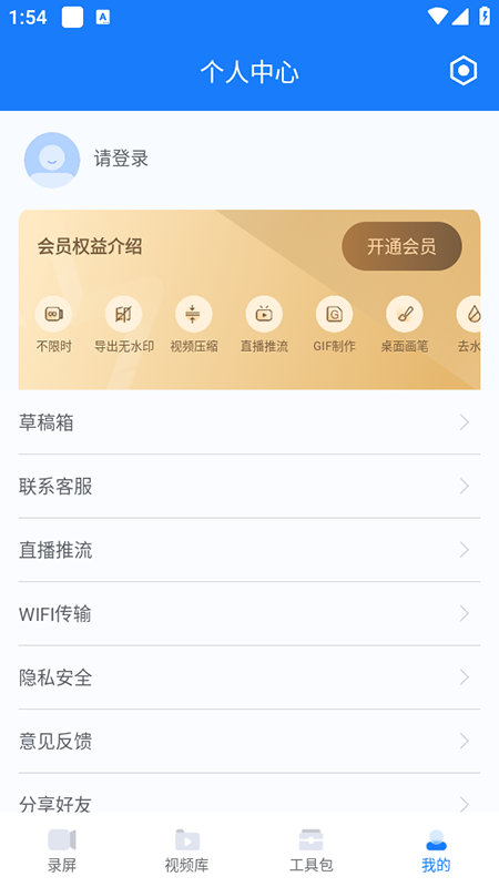 EV录屏软件免费安装最新版