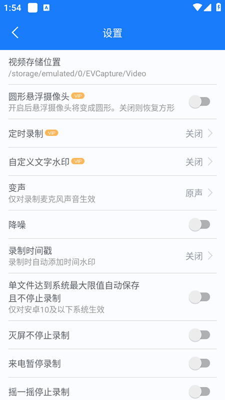 EV录屏软件免费安装最新版