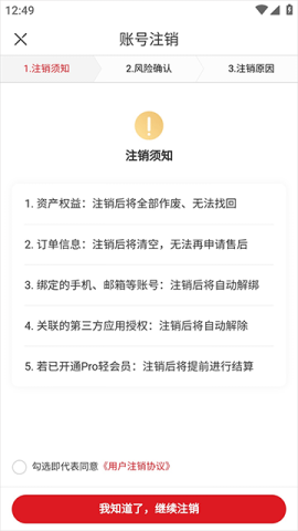 网易严选 第7张图