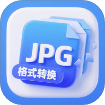 JPG格式转换工厂