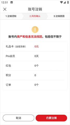 网易严选 第8张图