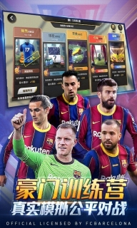 豪门足球风云中文版