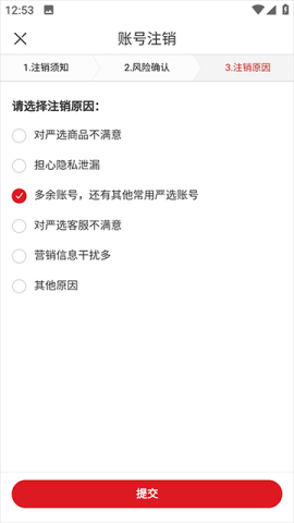 网易严选 第10张图
