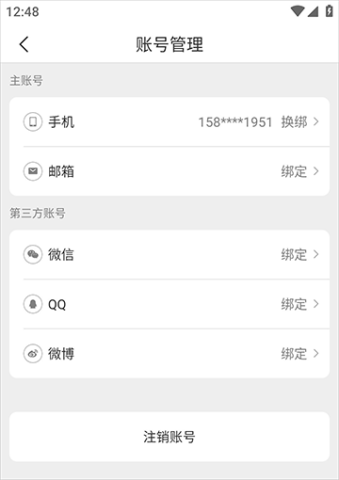 网易严选 第6张图