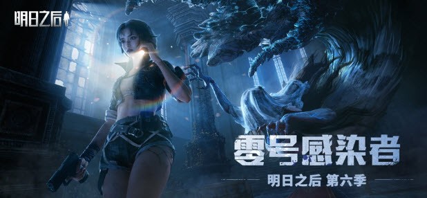 明日之后云游戏