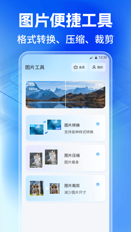 JPG格式转换工厂