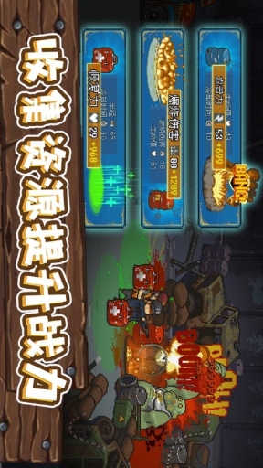 全民僵尸大战游戏