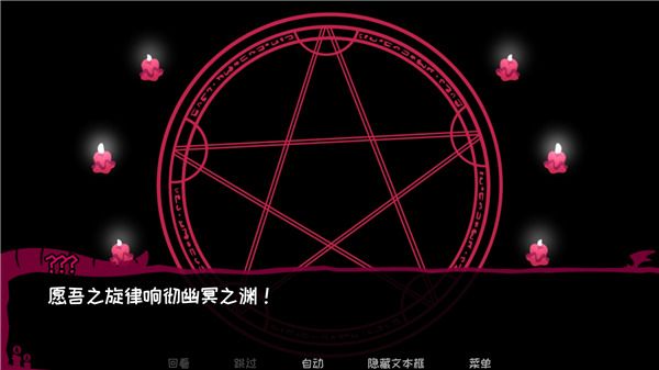 契约恶魔中文版