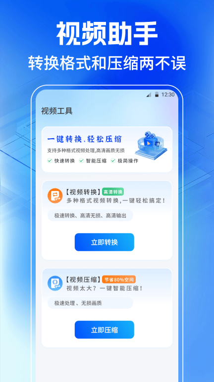 JPG格式转换工厂