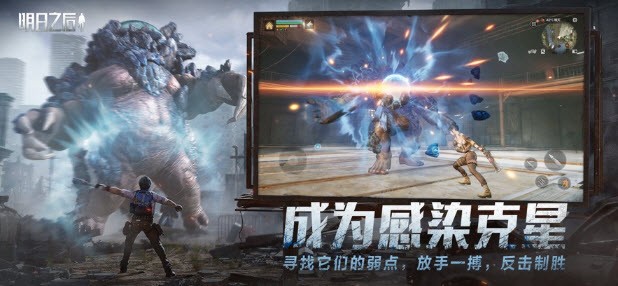 明日之后云游戏