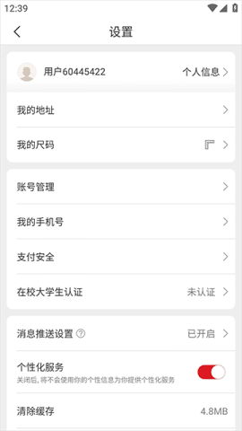 网易严选 第3张图