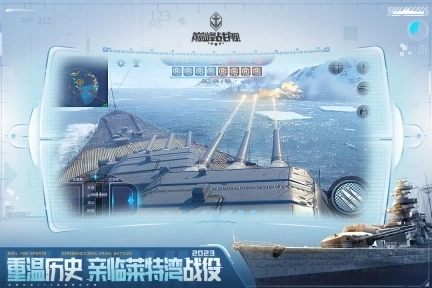 巅峰战舰最新版