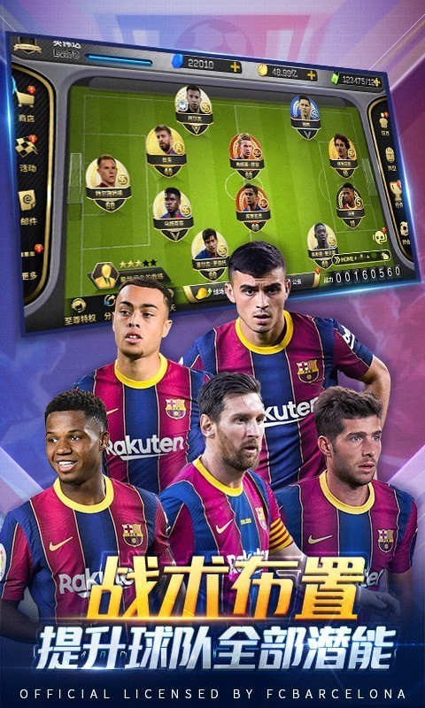 豪门足球风云中文版