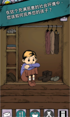 我的孩子生命之泉安卓版