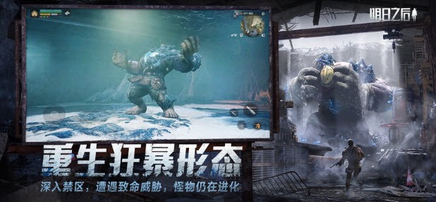 明日之后云游戏