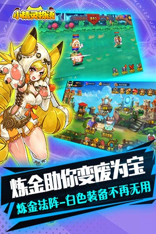 小精灵物语 小精灵物语