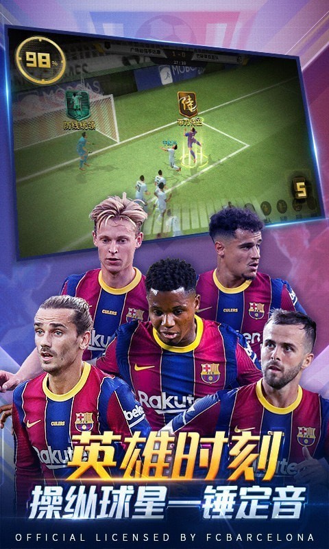 豪门足球风云中文版