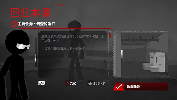 暗杀行动中文版