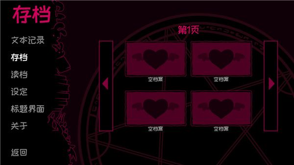 契约恶魔中文版