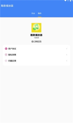 酷歌播放器安装手机版