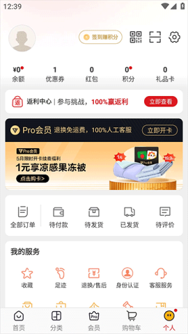 网易严选 第2张图