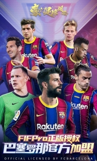 豪门足球风云中文版