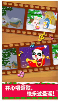 欢乐圣诞游戏