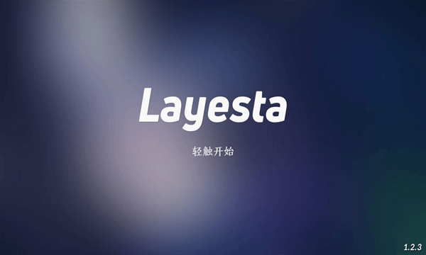 Layesta游戏最新版