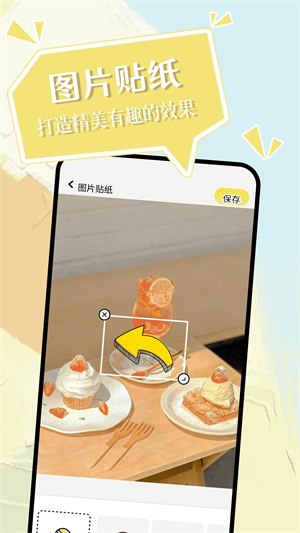 小精灵美化VIP最新版