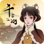 千古江湖梦无限  