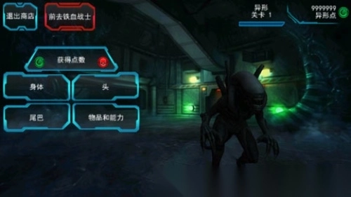 异形大战铁血战士游戏图3