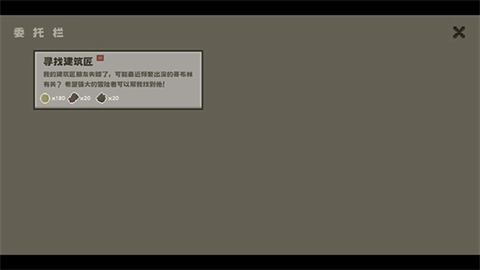 弗斯特战斗幻想安卓版图4