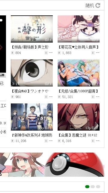 Tucao动漫最新版图2