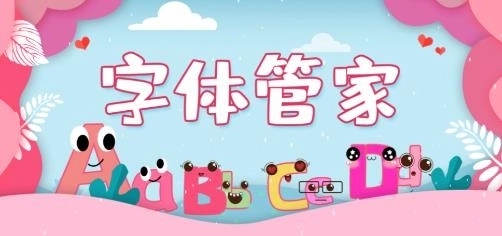 字体美化秀秀app最新版 字体美化秀秀app最新版