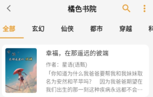 貓番閱讀app最好用的漫畫神器