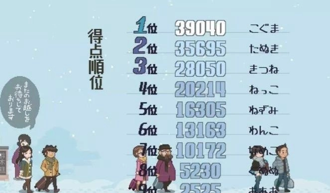 雪屋温泉子宝汤图2