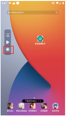 小觸控app安卓版