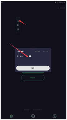 小觸控app安卓版