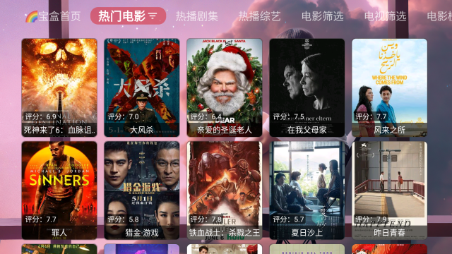 月光寶盒PRO